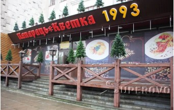 Зал в Барановичах для торжеств до 40 человек ресторан Папараць Кветка